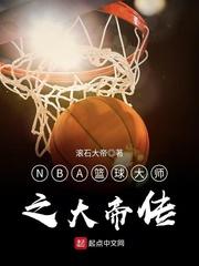 nba篮球是什么牌子