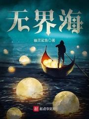 无界海刺龙怎么进化刺龙王