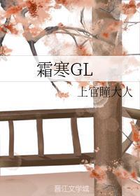 霜寒GL一只梅花鹿