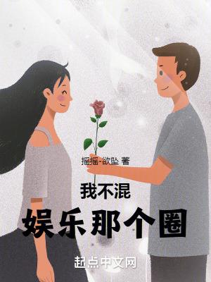 不混娱乐圈就要回家继承家业