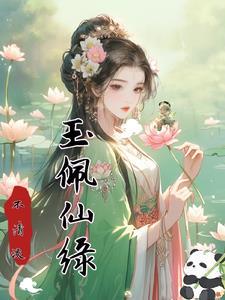 玉佩空间仙府往事如风