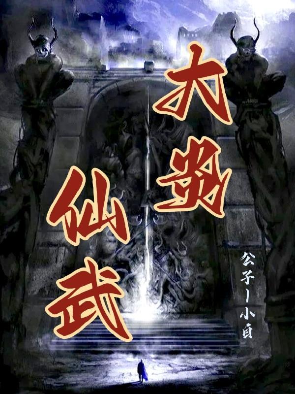 大炎天师