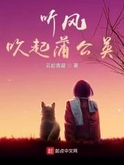 风吹过蒲公英的声音