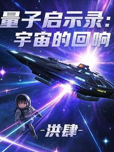 量子宇宙