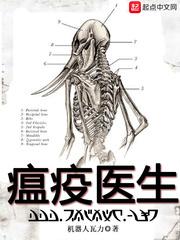 黎明医生人物介绍