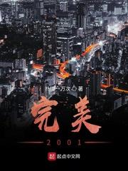 完美2000分什么段位