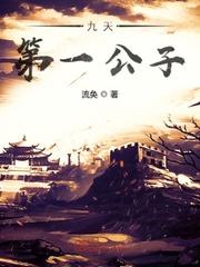 三国第一公子袁术