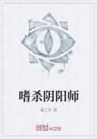 阴阳师弑神大全