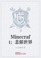 Minecraft进入好友世界