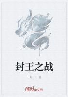 权游从五王之战开始