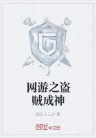 网游之百炼成神