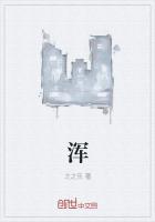 浑字组词