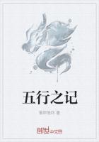 记字五行属性是什么