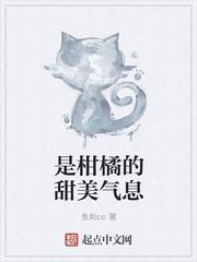 柑橘是什么样的