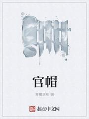 官帽核桃特点