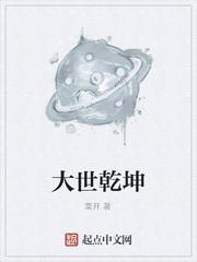 乾坤盛世是什么意思