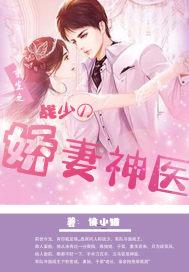 第一本重生五零年代神医娇妻有空间