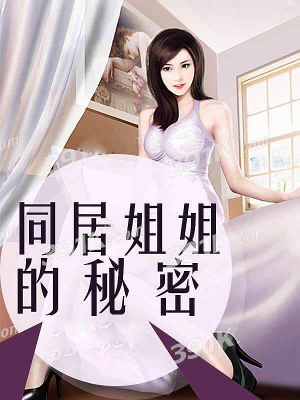 姐姐离婚可以同居吗