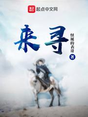 来寻梦叶玉卿现场版