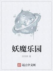 妖魔馆steam动漫