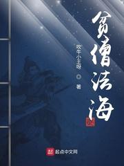 贫僧法海佛门杀神