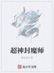 全民网游超神附魔师