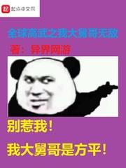 我是大舅哥