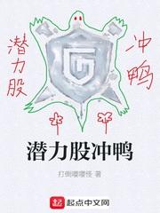 潜力股代表什么意思