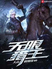 武器王无限版