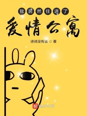 爱情公寓大后gio宫