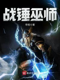 战锤巫师番外魅魔圣剑士