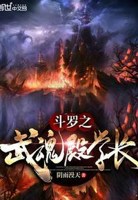 斗罗之武魂是绿光完整版