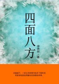 四面八方聚群英猜三个数字